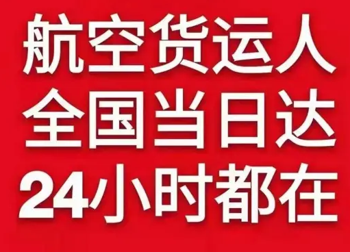 西双版纳机场货运货物、航空货运:物流行业各岗位招聘
