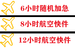 西双版纳机场货运快递公司,专业空运当天件